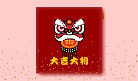 大吉大利
