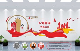 红色文化墙          