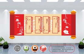 红色文化墙          