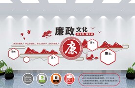 红色文化墙          