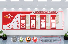 红色文化墙          