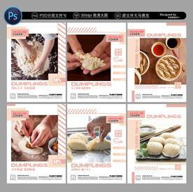 饺子海报