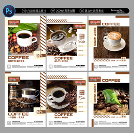 咖啡海报
