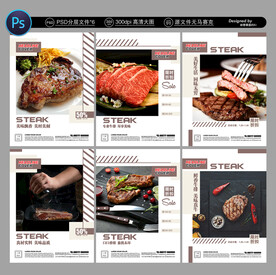 牛排海报