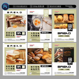 面包海报