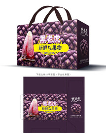 黑老虎包装
