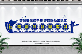 平安前哨工作站