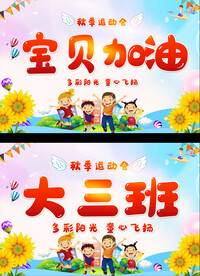学校 活动 开学 毕业