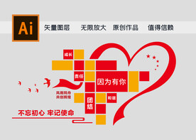 党建文化墙