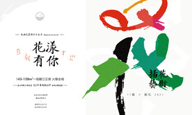 美学海报
