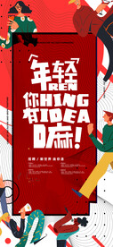 商业地产海报