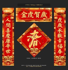 对联