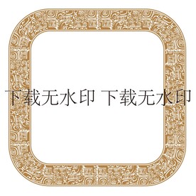 青铜边框