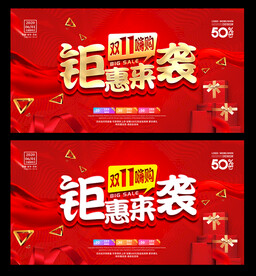 双十一