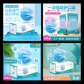 口罩主图
