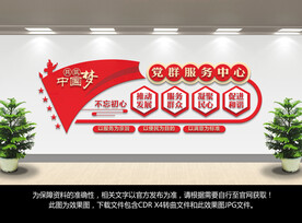 党群服务中心
