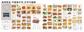 菜单模板