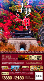 广元-剑门关-阆中古城秋季旅游