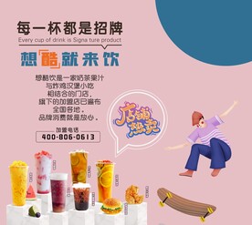 奶茶