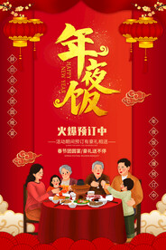 2022虎年年夜饭