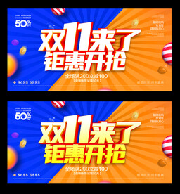 双十二海报