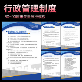 行政制度