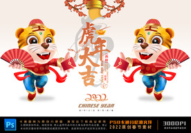 卡通虎