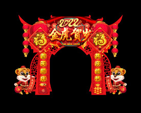 2022年拱门