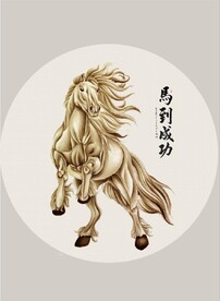 新中式马到成功装饰无框画