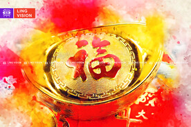喜庆