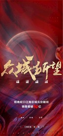 总忘所归海报