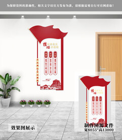 党建文化墙