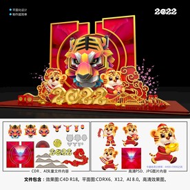 2022春节美陈