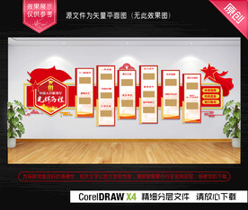 中国人民解放军光辉历程