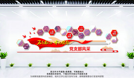 党员风采