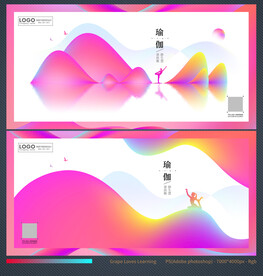 瑜伽