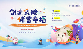 彩绘储存罐活动