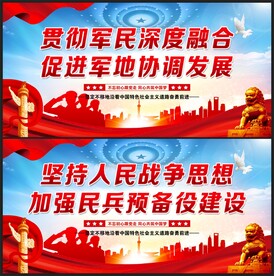 民兵