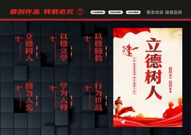 教师办公室标语