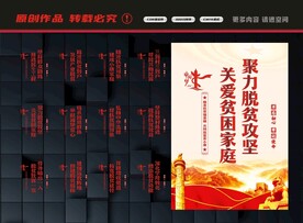脱贫攻坚标语
