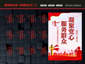 社区党群服务中心