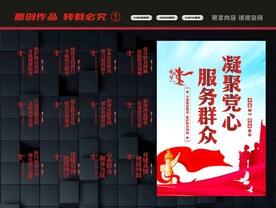 社区党群服务中心