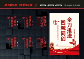 四城同创