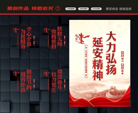 大力弘扬延安精神