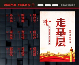 走基层文化