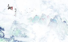 水墨山水画