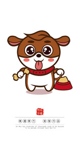 十二生肖卡通套图之生肖狗