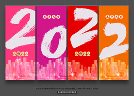 2022吊旗