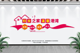 妇女之家