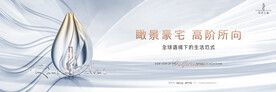 高端 豪宅地产广告